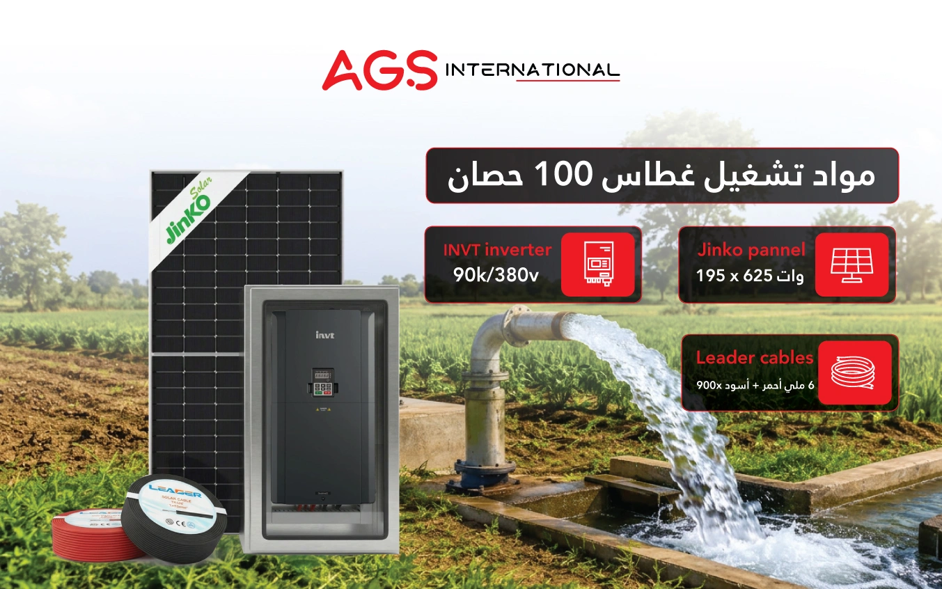 باقة تشغيل غطاس شمسي 100 حصان