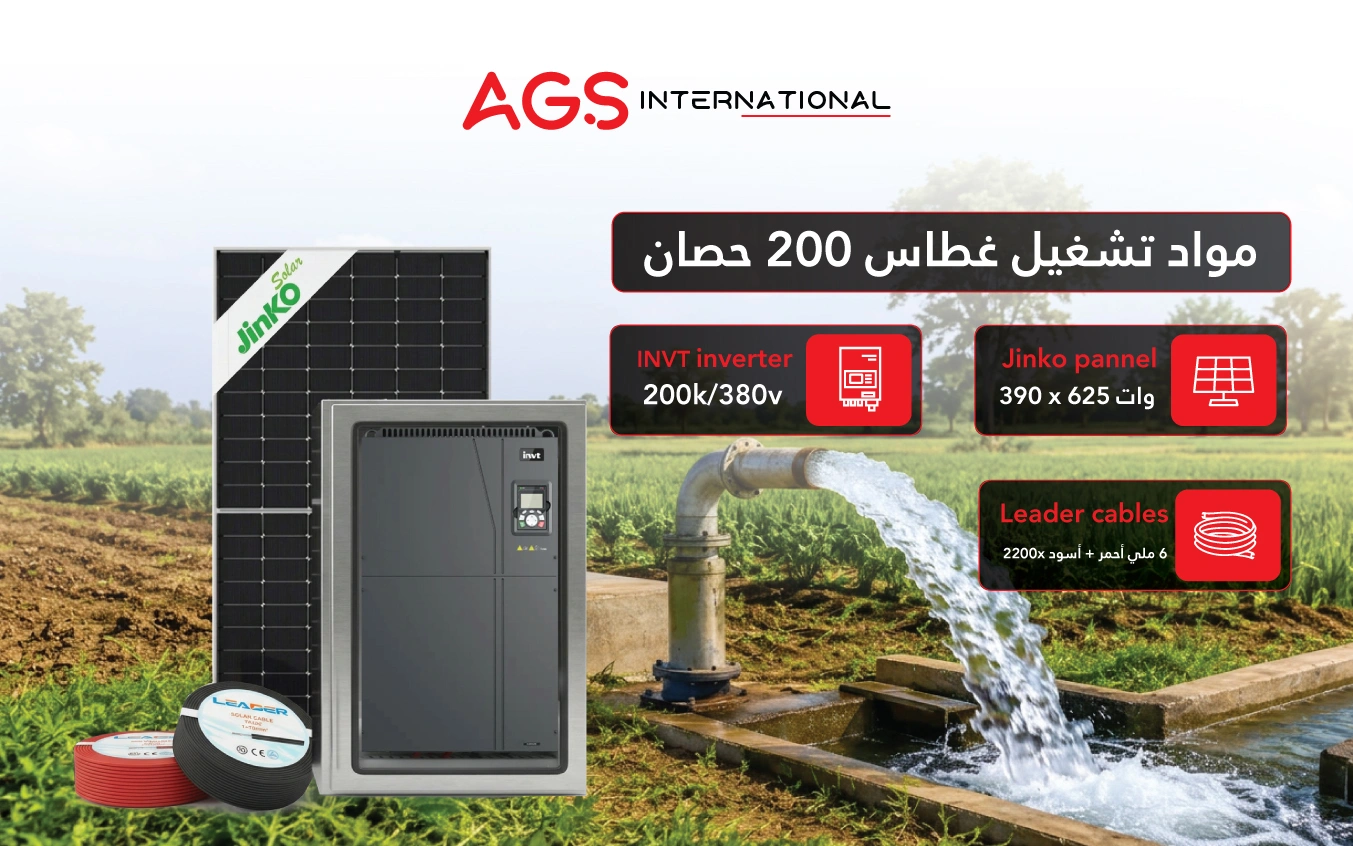باقة تشغيل غطاس شمسي 200 حصان